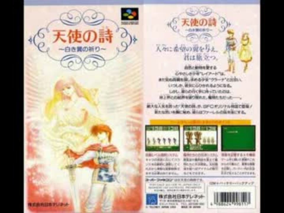 100分間耐久】魔王ルキフェル【天使の詩 白き翼の祈り 100分間耐久】魔王ルキフェル【天使の詩 白き翼の祈り