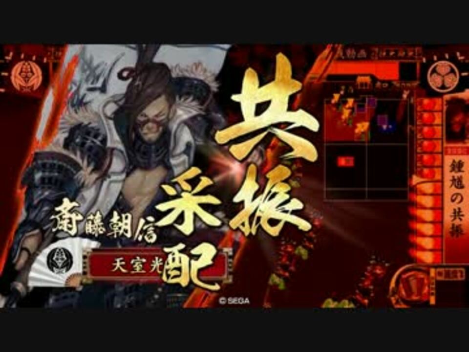 戦国大戦 決めるぞ 下剋上 605 Vs三葵のｵｼﾄｰﾙ ニコニコ動画