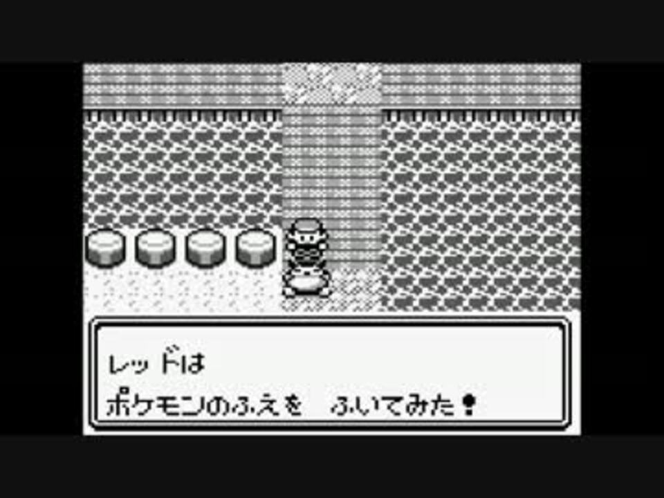 プレイ動画 ポケットモンスター 赤 Part13 ポケモン ニコニコ動画