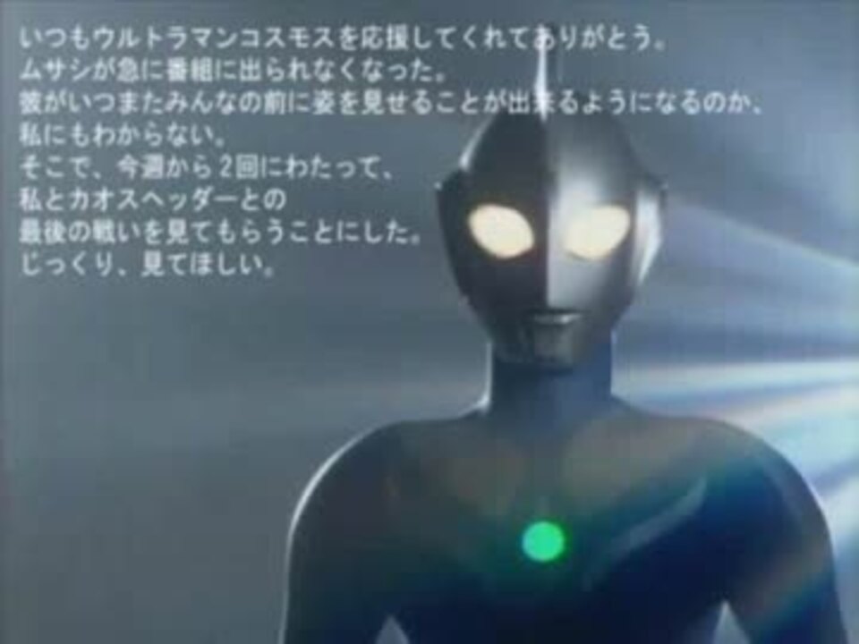 人気の ニセウルトラマンメビウス 動画 2本 ニコニコ動画