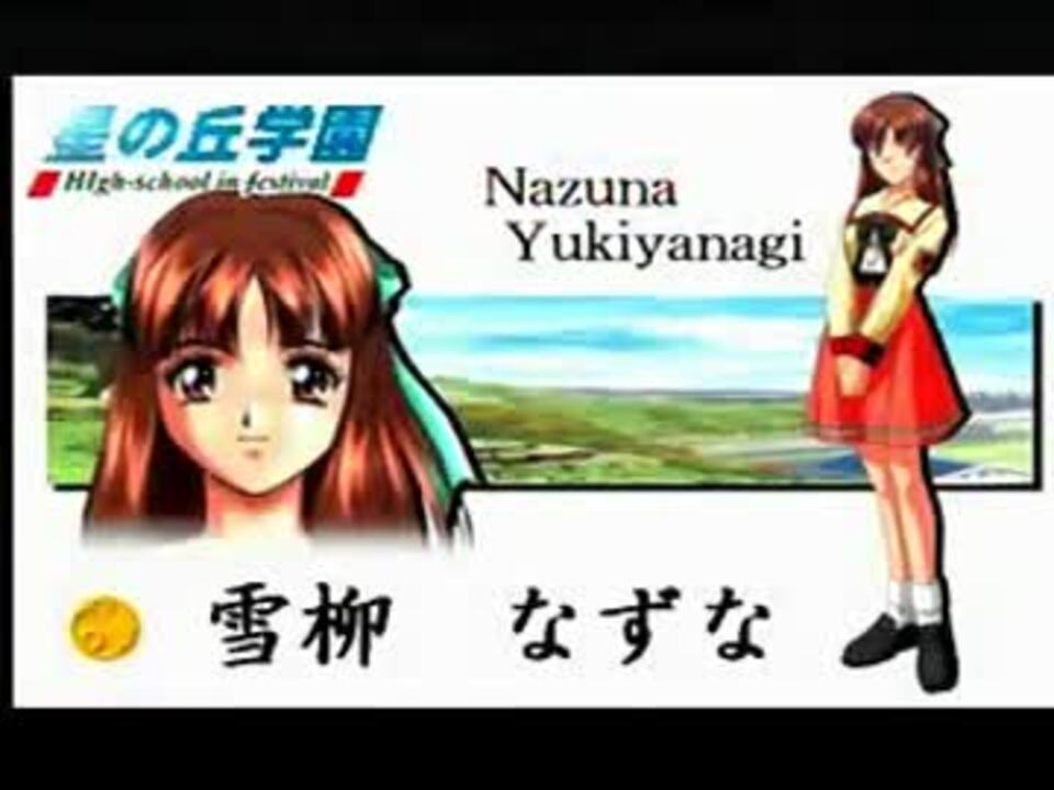 実況】星の丘学園物語 学園祭【Part2】 - ニコニコ動画