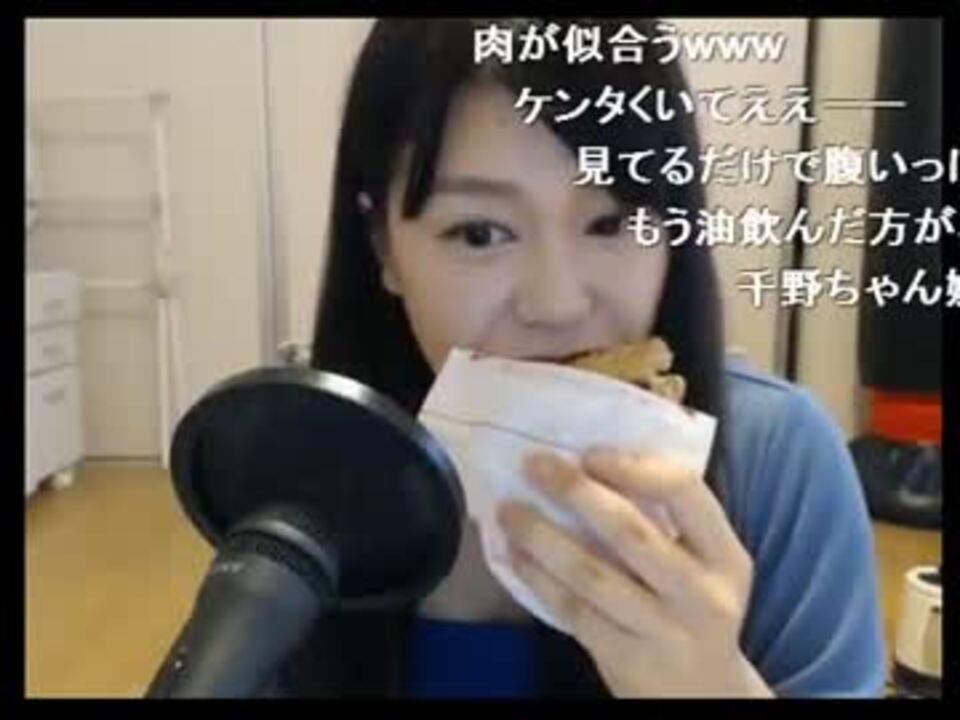 ニコ生 千野ちゃん Vs モスバーガー 昼食 ニコニコ動画