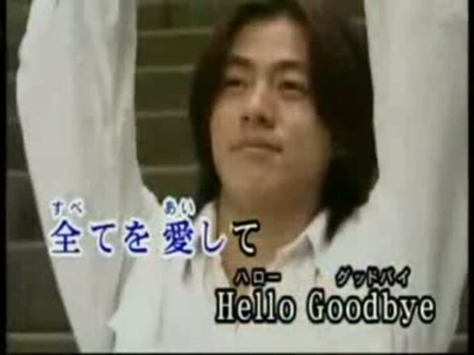 ニコカラ Hello Goodbye 相葉雅紀 嵐 カラオケ ニコニコ動画