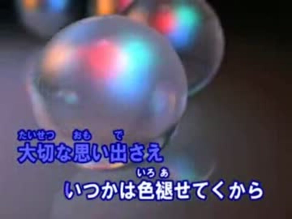 ニコカラ 明日の記憶 嵐 カラオケ ニコニコ動画