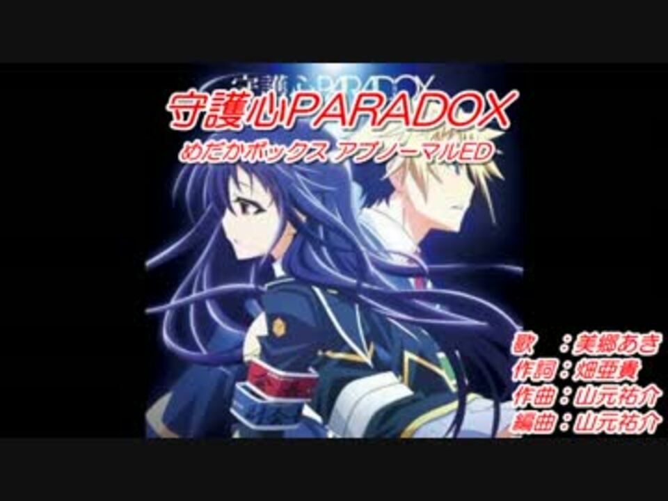 人気の 守護心paradox 動画 本 ニコニコ動画