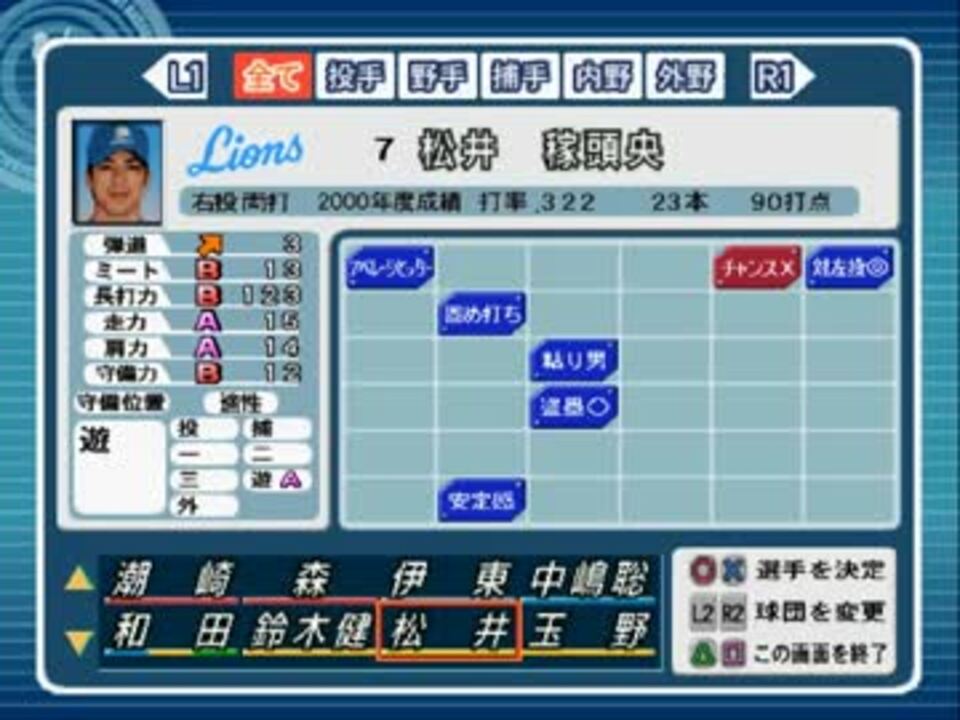 プロ野球JAPAN2001 通常応援歌 - ニコニコ