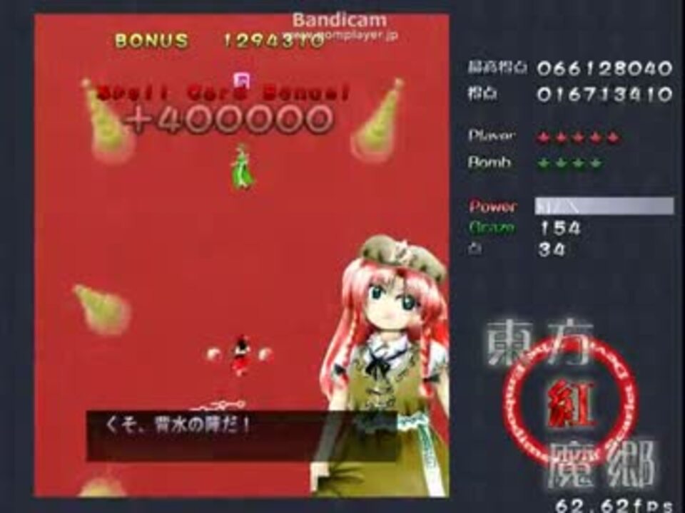 東方紅魔郷 3面 背水の陣まで ニコニコ動画