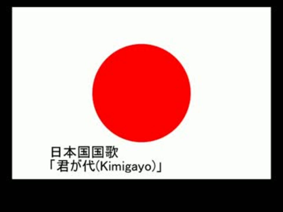 V V オリンピック来るらしいので国歌歌ってみぱん ニコニコ動画