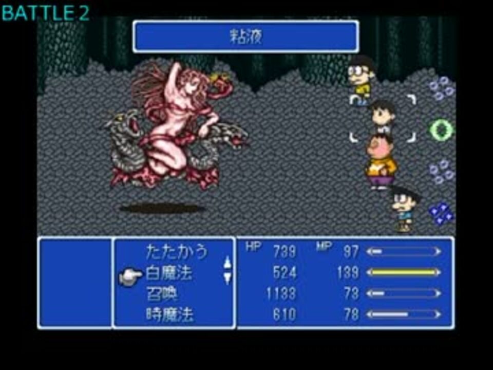 まったりと ドラえもんのび太のファイナルファンタジー Episode10 ニコニコ動画