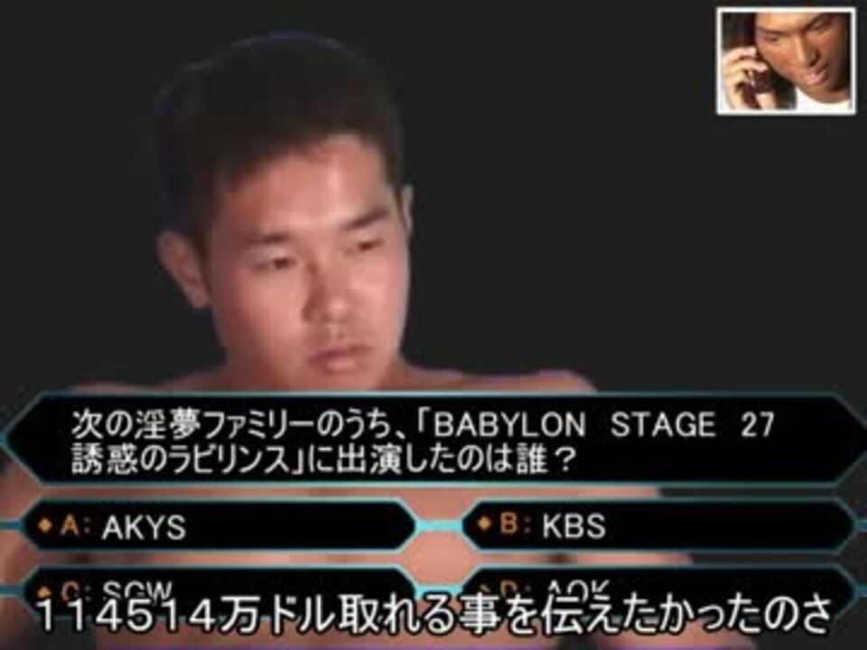 かっこいいライフラインの使い方をする先輩 Millioner ニコニコ動画