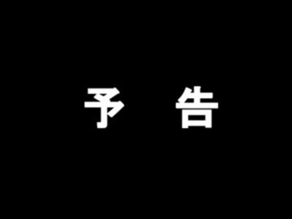 人気の ブリーフィング用bgm 動画 17本 ニコニコ動画