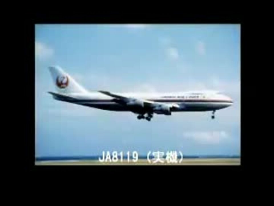 アエロフロート 航空 593 便 墜落 事故