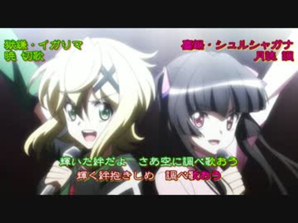 ニコカラ シュルシャガナ イガリマ パート分割デュエットver ニコニコ動画