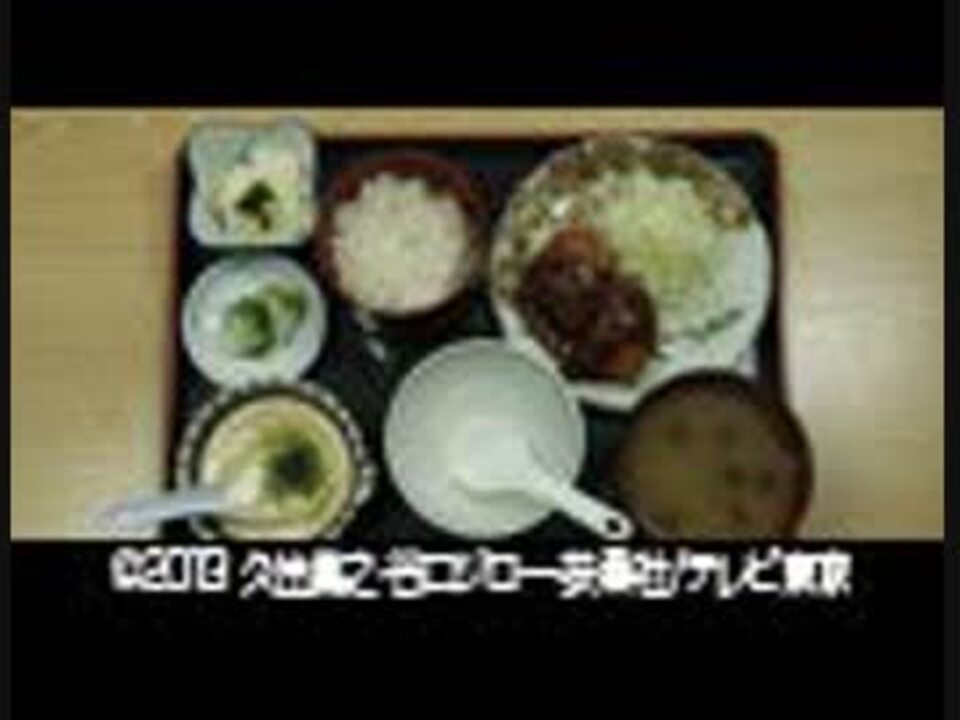 人気の 孤独のグルメ Season3 動画 13本 ニコニコ動画