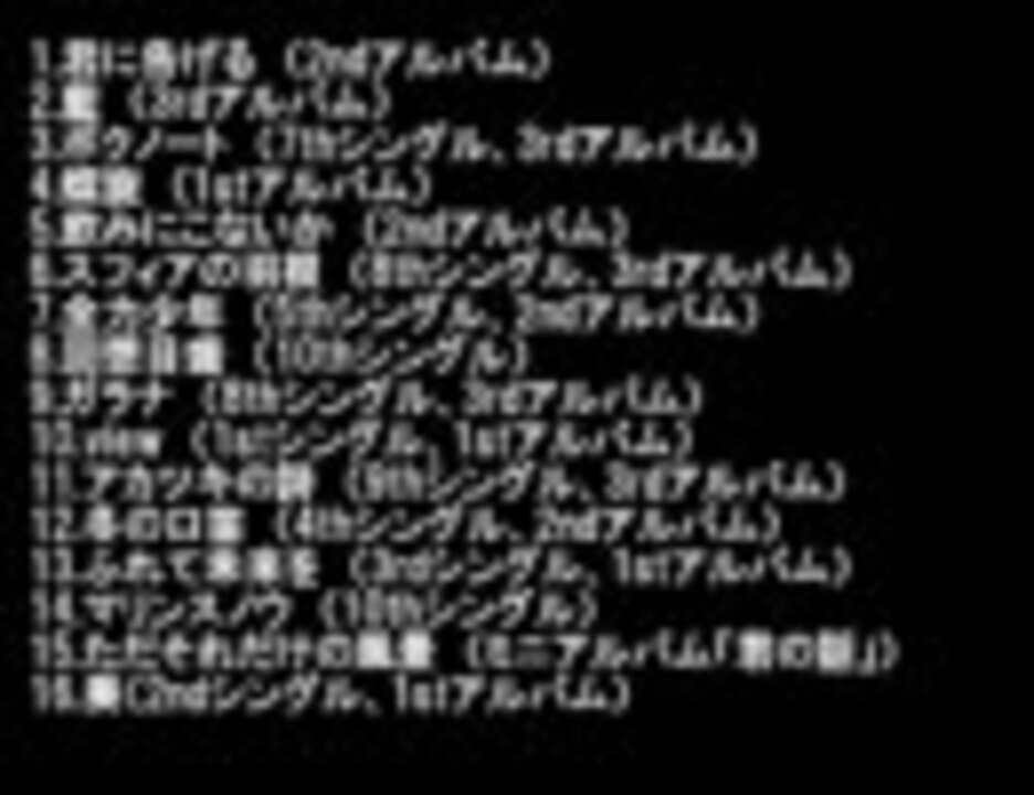 人気の スキマスイッチ 全力少年 動画 1 265本 37 ニコニコ動画