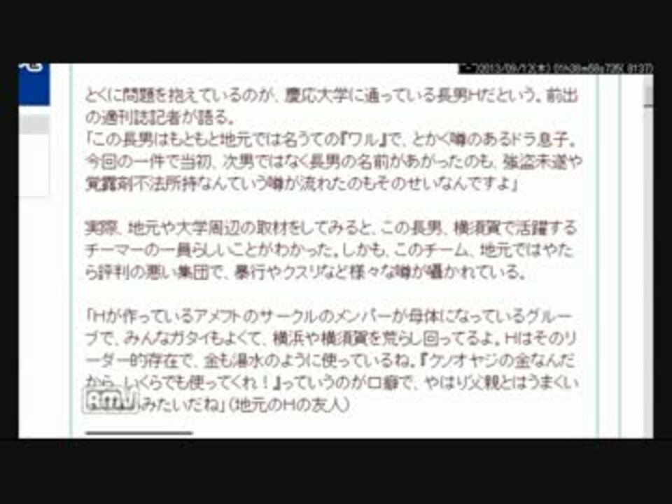 みのもんた次男より長男のほうがヤバイかった ニコニコ動画