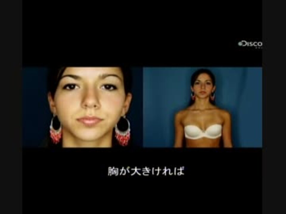 人気の 豊胸 動画 91本 3 ニコニコ動画