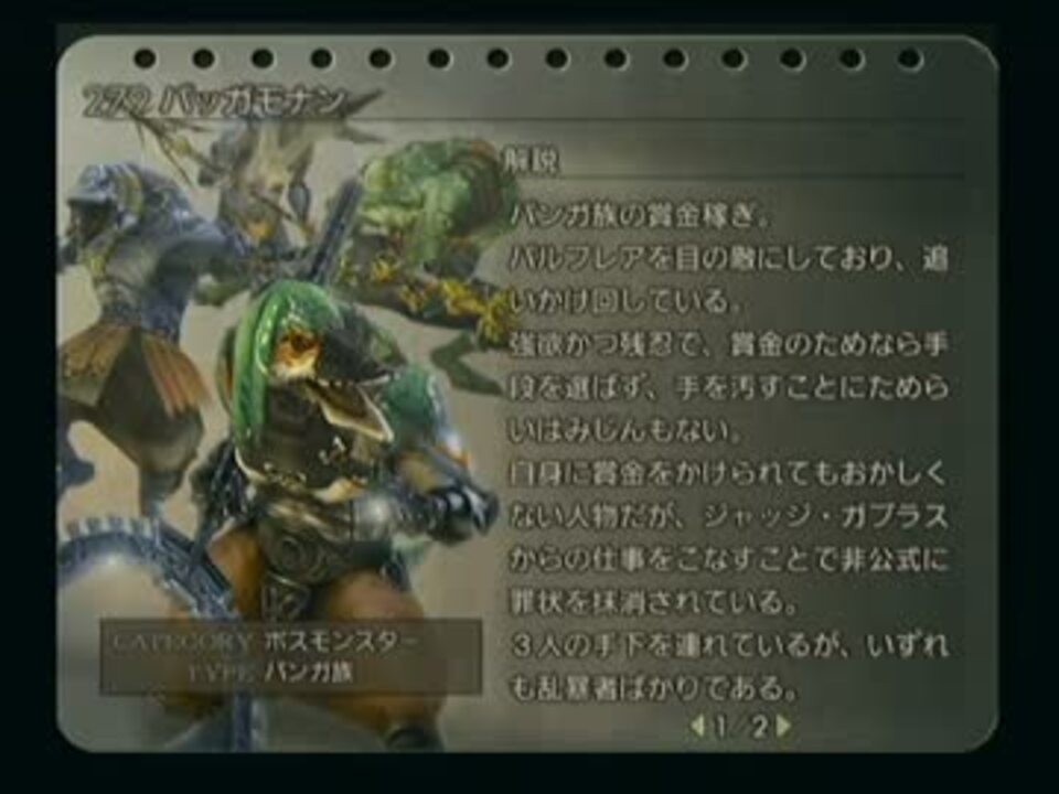 Ff12ボス戦 ガンビット方程式を解く ニコニコ動画
