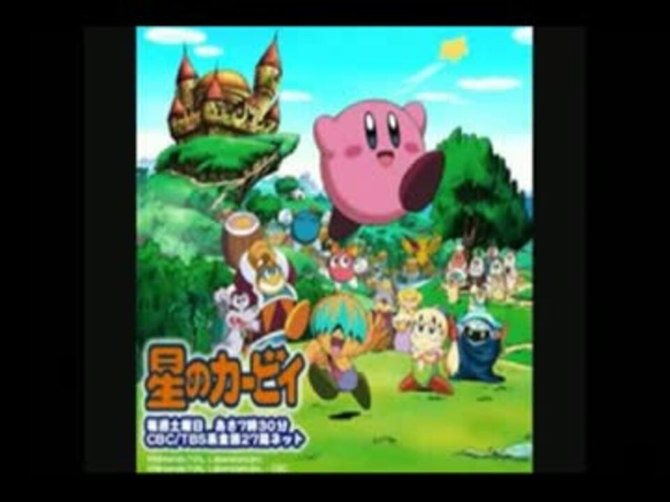 人気の アニメカービィ 動画 690本 16 ニコニコ動画