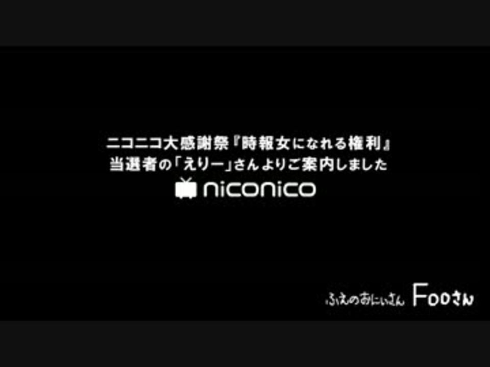 削除動画詰め合わせ 時報女になれる蛍の光編 ニコニコ動画