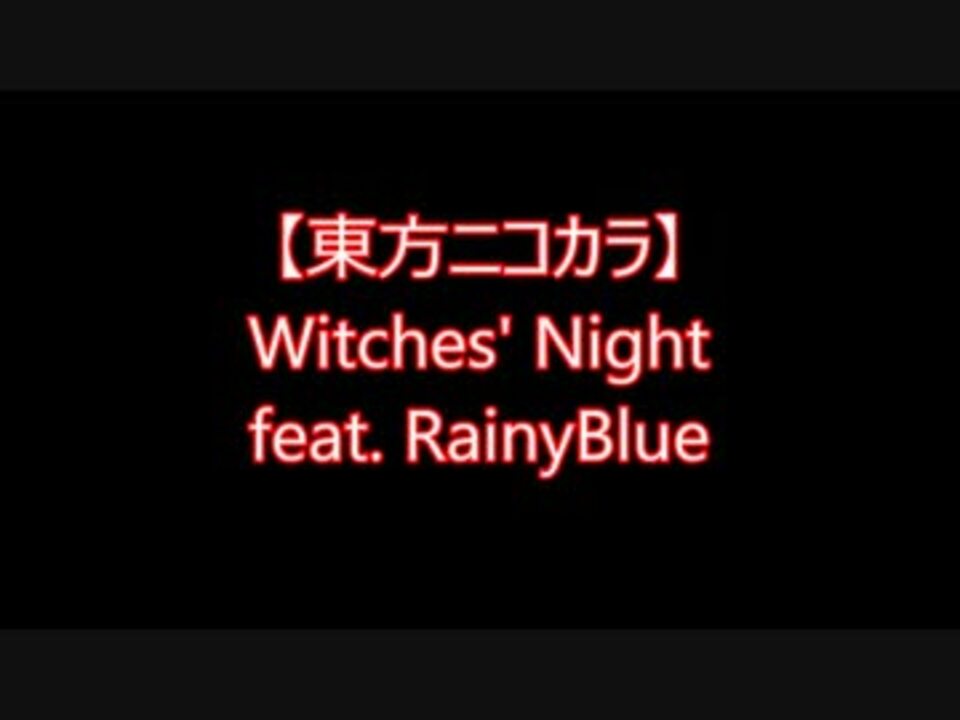 上 東方 ありがとう 歌詞 133763東方 ありがとう 歌詞