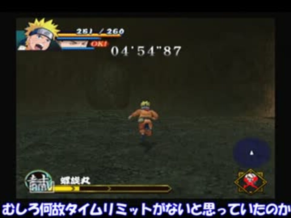 Naruto: Uzumaki Chronicles [ナルト- うずまき忍伝] (video game, PS2