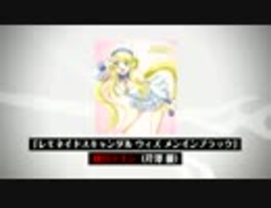 人気の 秋月マキシ 動画 33本 ニコニコ動画