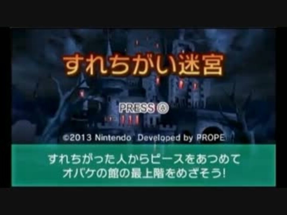 作業用bgm すれちがい迷宮 さいごの戦い ニコニコ動画