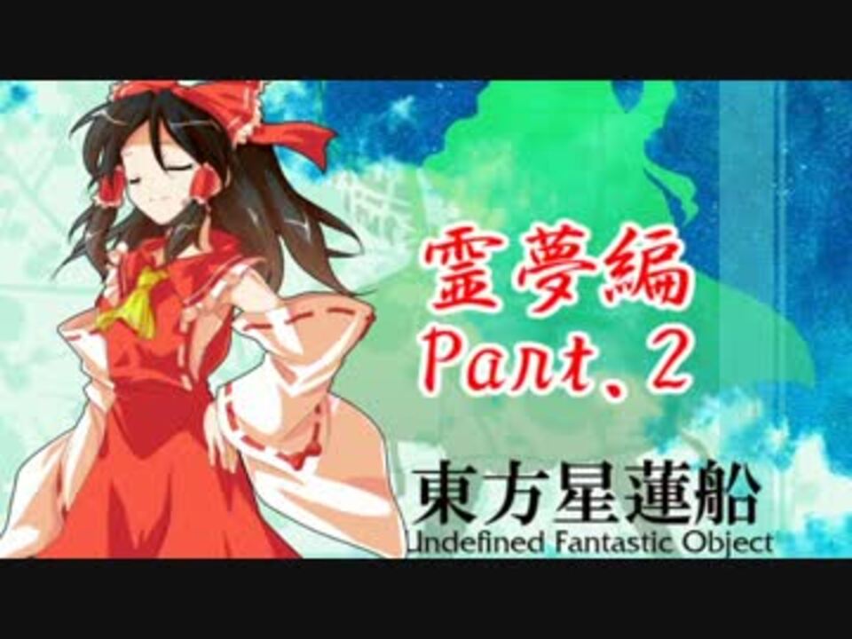 人気の 多々良小傘 動画 2 751本 28 ニコニコ動画