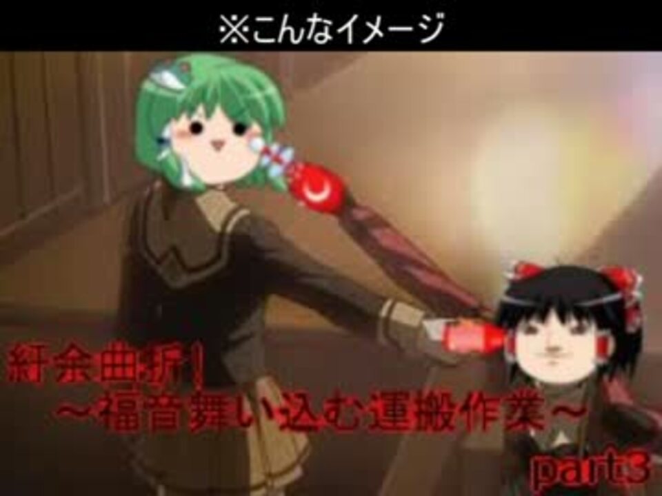 人気の パラノイア ｒｐｇ 動画 129本 4 ニコニコ動画