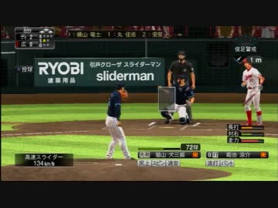 プロ野球スピリッツ13スタープレイヤーモード実況プレイpart18 ニコニコ動画