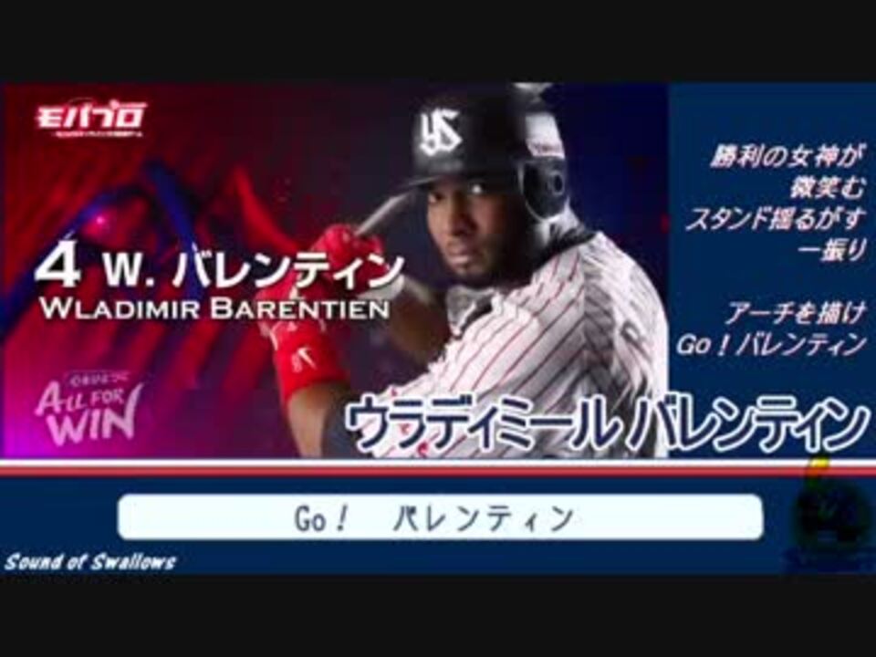 東京ヤクルトスワローズ 選手別応援歌メドレー 13年版 ニコニコ動画