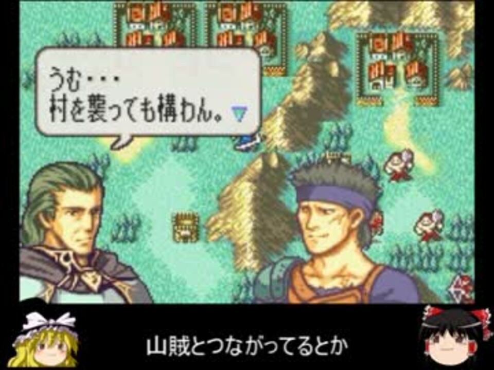 改造聖魔 時の垣間 エイリーク編 2章 Part 1 ゆっくり実況 ニコニコ動画