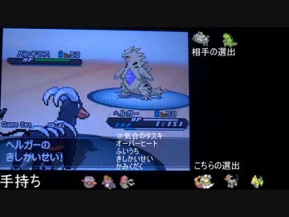 ポケモンbw2 ヘルガーと共に行くランダムフリー Part1 ニコニコ動画