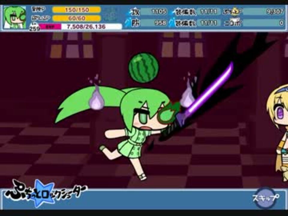 人気の ぷちっと ロックシューター 動画 214本 ニコニコ動画