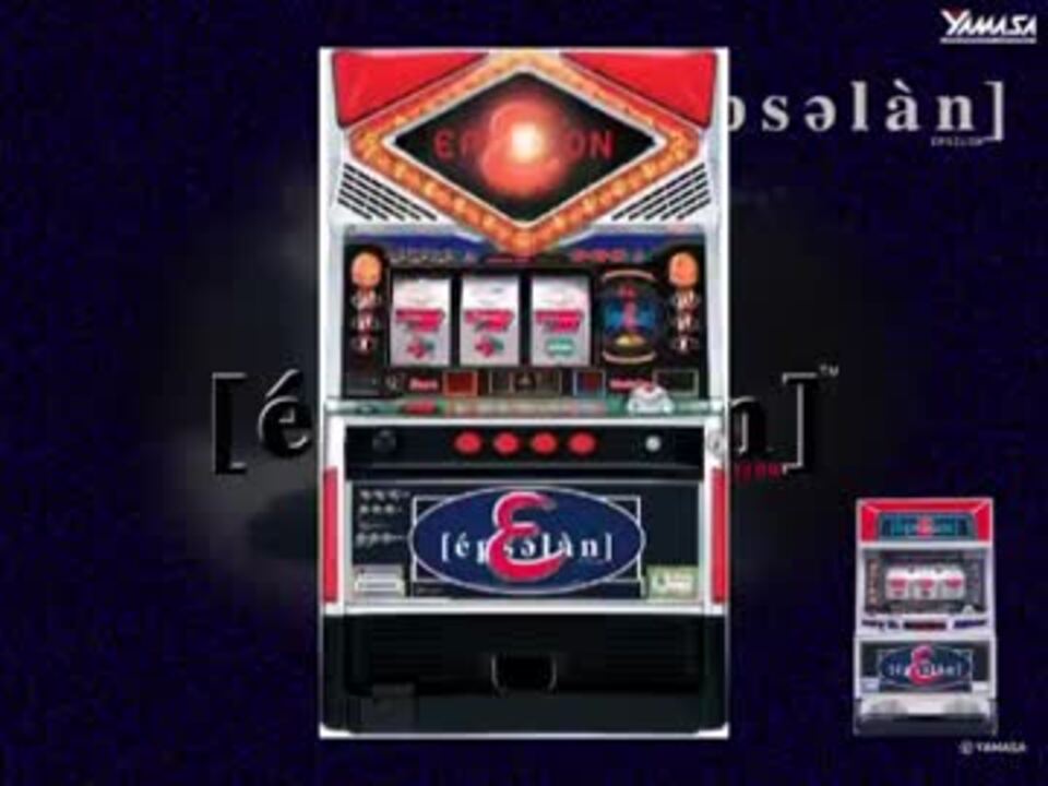 【6分耐久】イプシロンR 王冠BIG【パチスロ音楽】