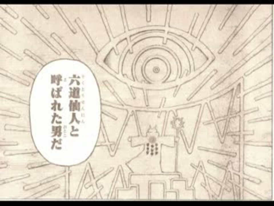 十尾と六道仙人と神樹 Naruto ニコニコ動画