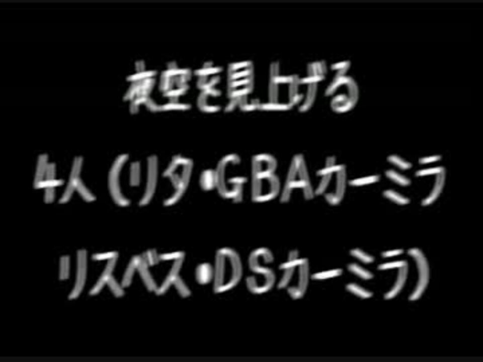 ボクらの太陽 ボクタイガールズな恋ゴコロの動画コンテ ニコニコ動画