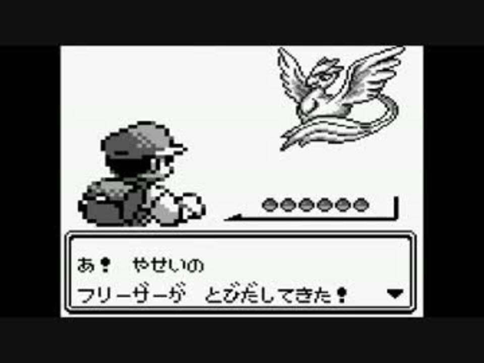 プレイ動画 ポケットモンスター 赤 Part19 ポケモン ニコニコ動画