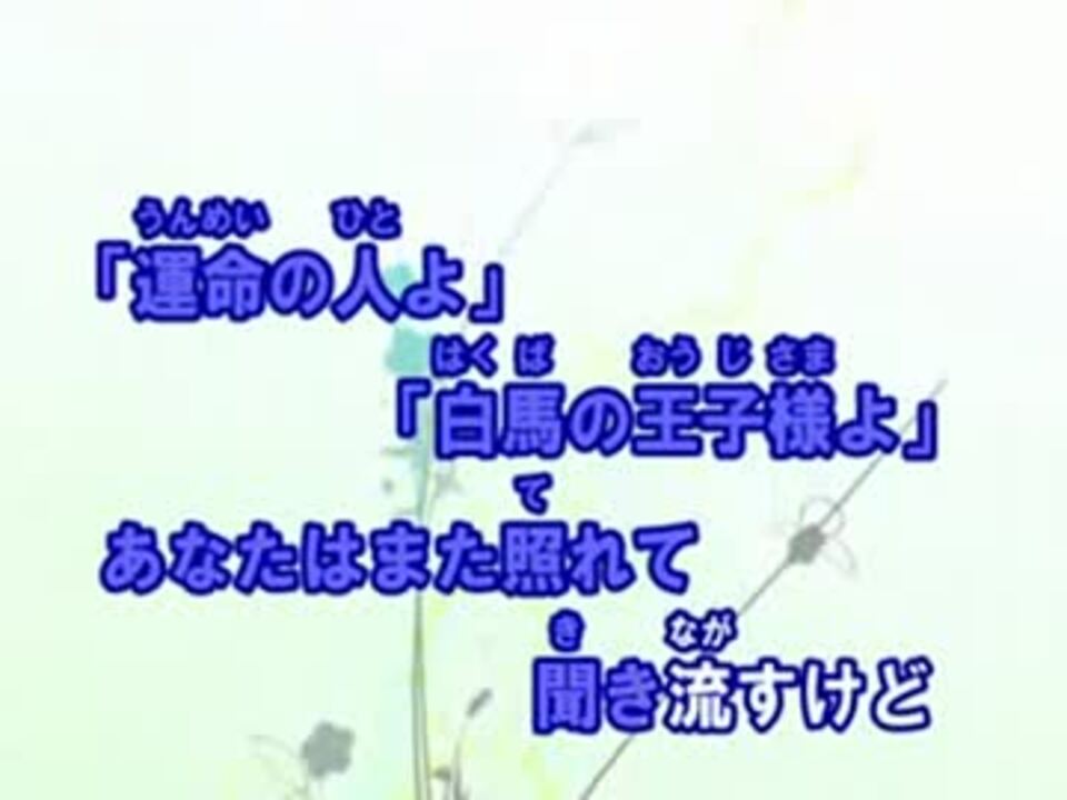 ニコカラ コイスルオトメ いきものがかり カラオケ ニコニコ動画