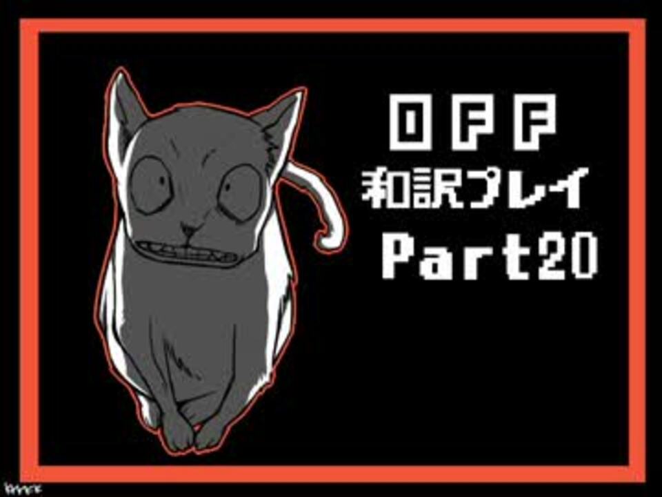 字幕翻訳 今海外で話題のフリーゲーム Off を和訳プレイ Final Part ニコニコ動画