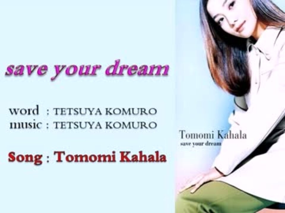 カラオケ Save Your Dream 華原朋美 ニコニコ動画
