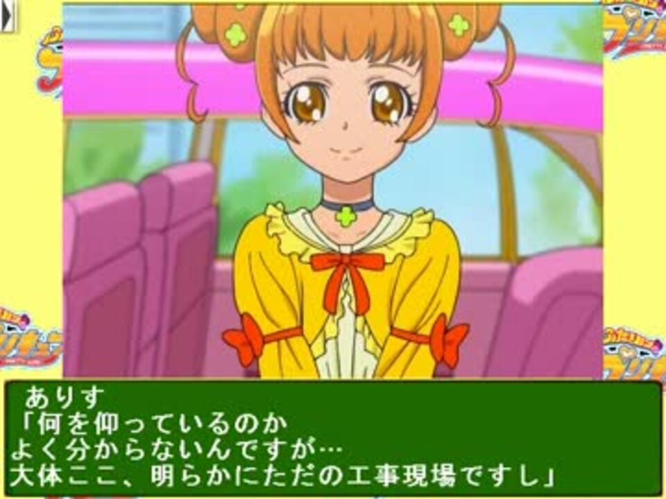 ふたりはプリキュア ひかりちゃんを育成しよう その９７ ニコニコ動画