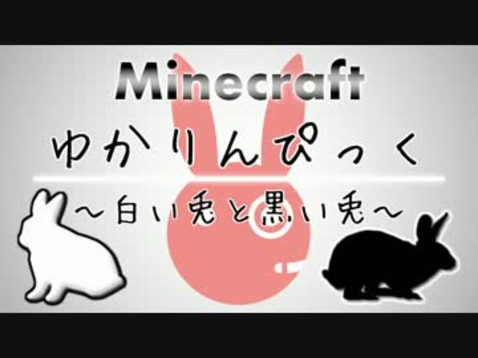 Mincraftのゆかり実況動画 風来マムルさんの公開マイリスト Niconico ニコニコ