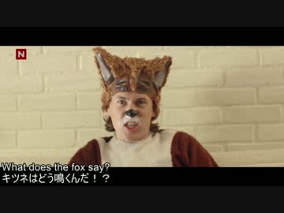 The Fox - Ylvis （英語＋日本語歌詞） - ニコニコ動画