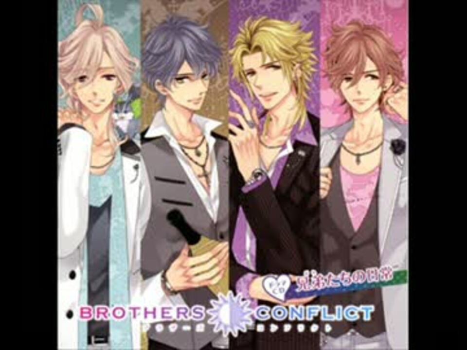 人気の ｂｒｏｔｈｅｒｓ ｃｏｎｆｌｉｃｔ 動画 611本 13 ニコニコ動画
