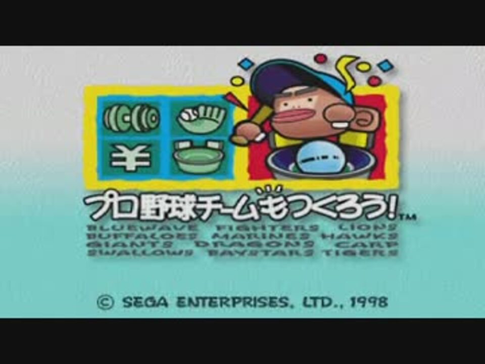 人気の やきゅつく 動画 734本 8 ニコニコ動画