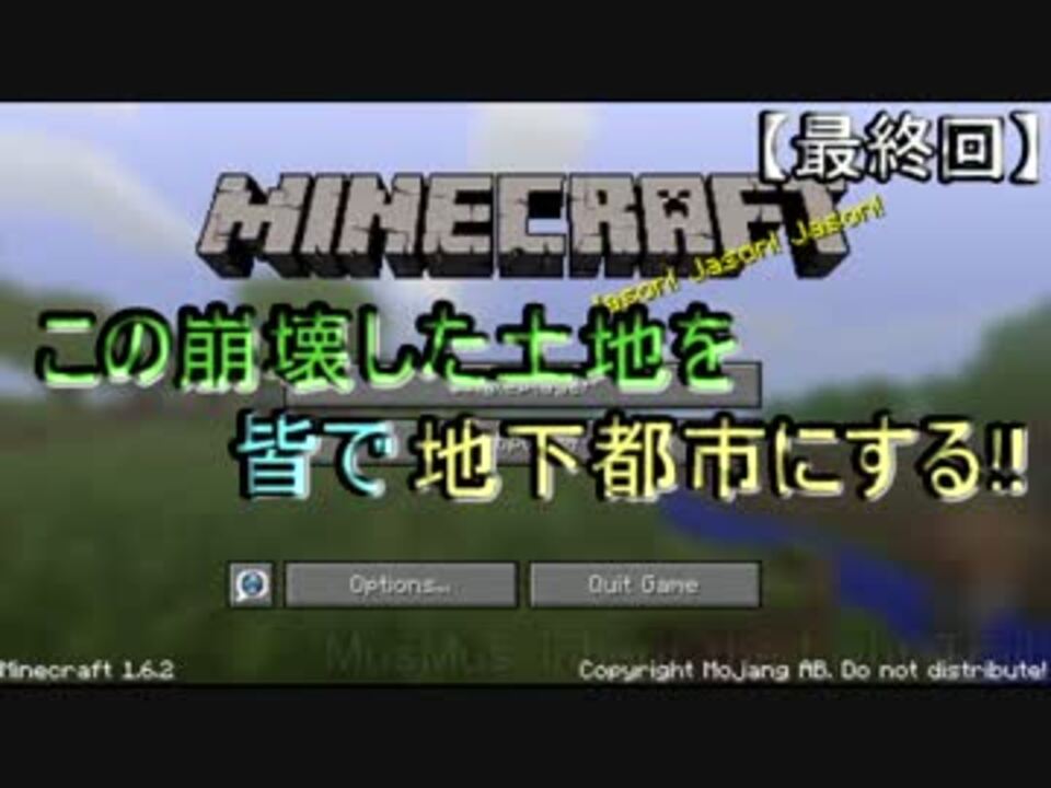 Minecraft この崩壊した土地を皆で地下都市にする Part 23 実況