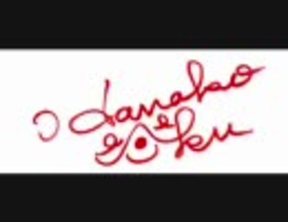 奥華子 サンタに願いを ニコニコ動画