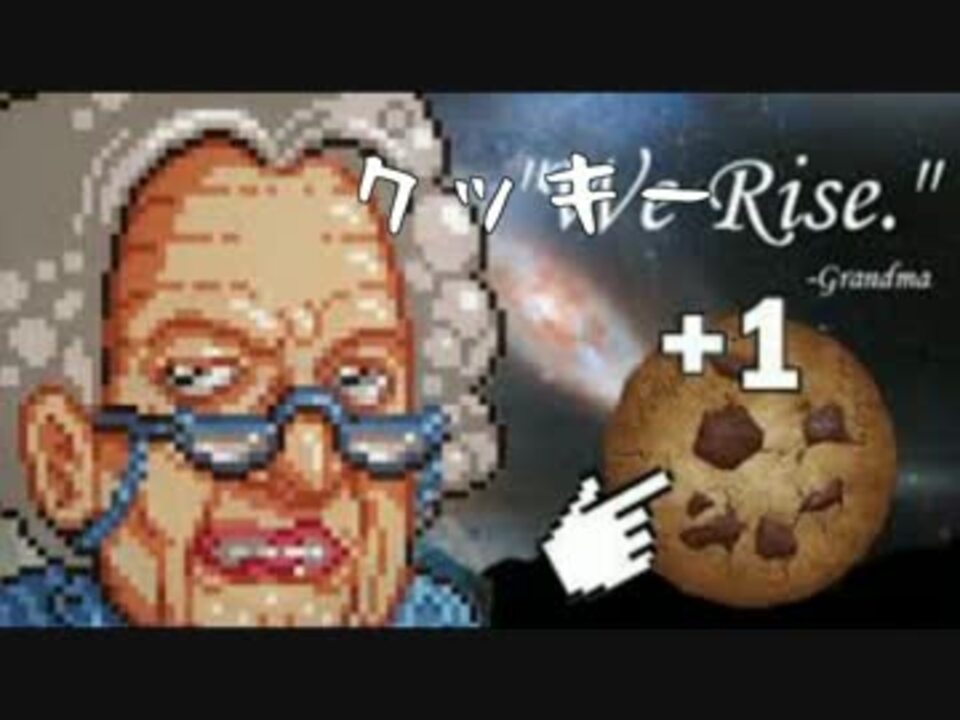 Grandma cookies quest. Cookie Clicker grandma.